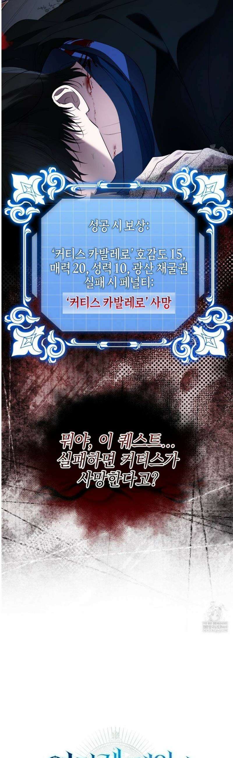 역하렘 게임의 가짜 성녀  30화 56