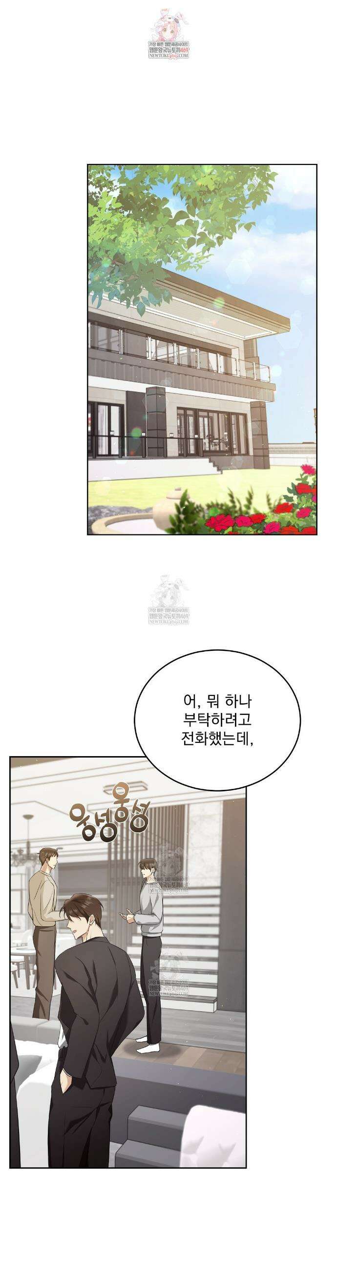 고양이 테라피 4화 1