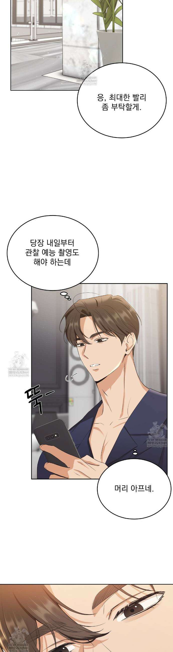 고양이 테라피 4화 4