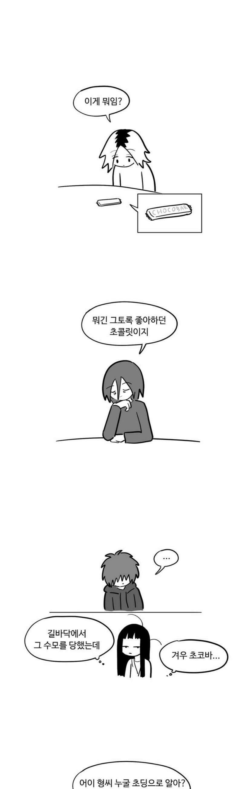 아르마딜로 76화 3