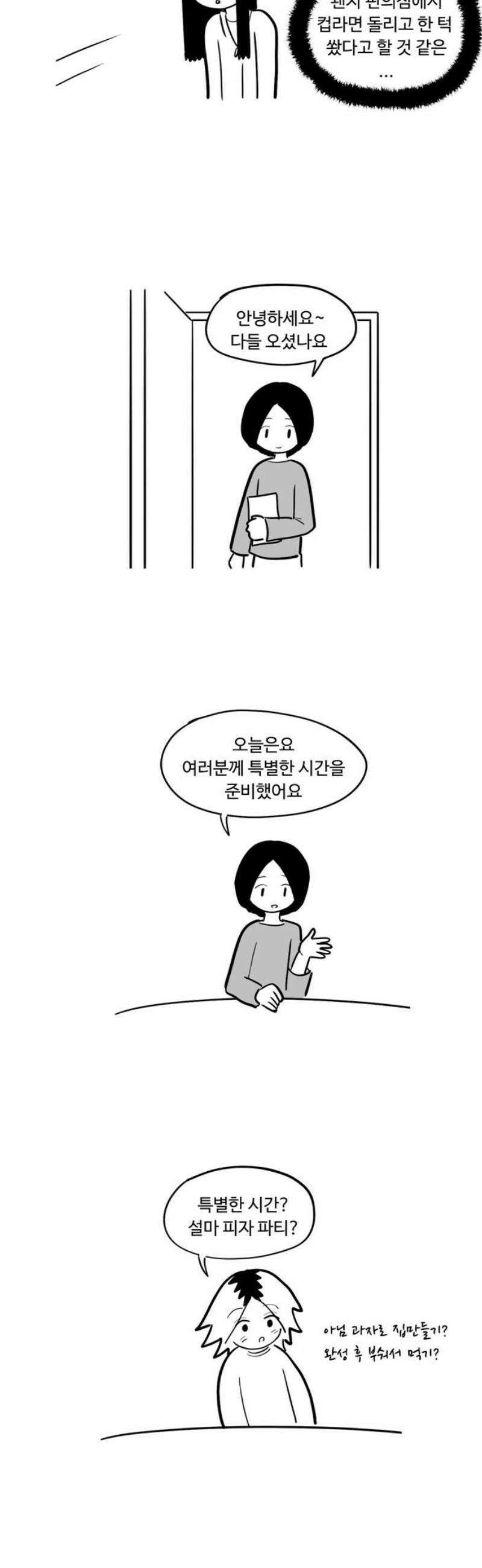 아르마딜로 76화 5