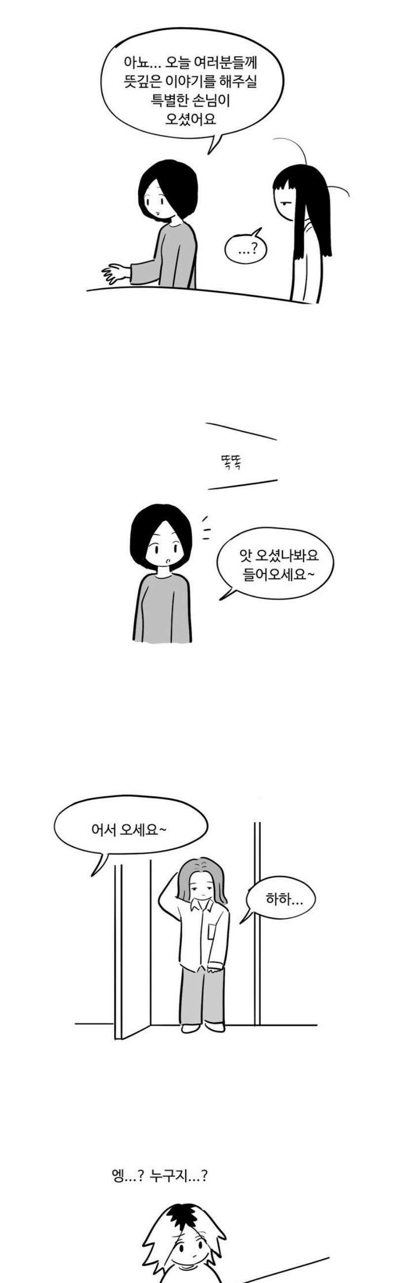 아르마딜로 76화 6
