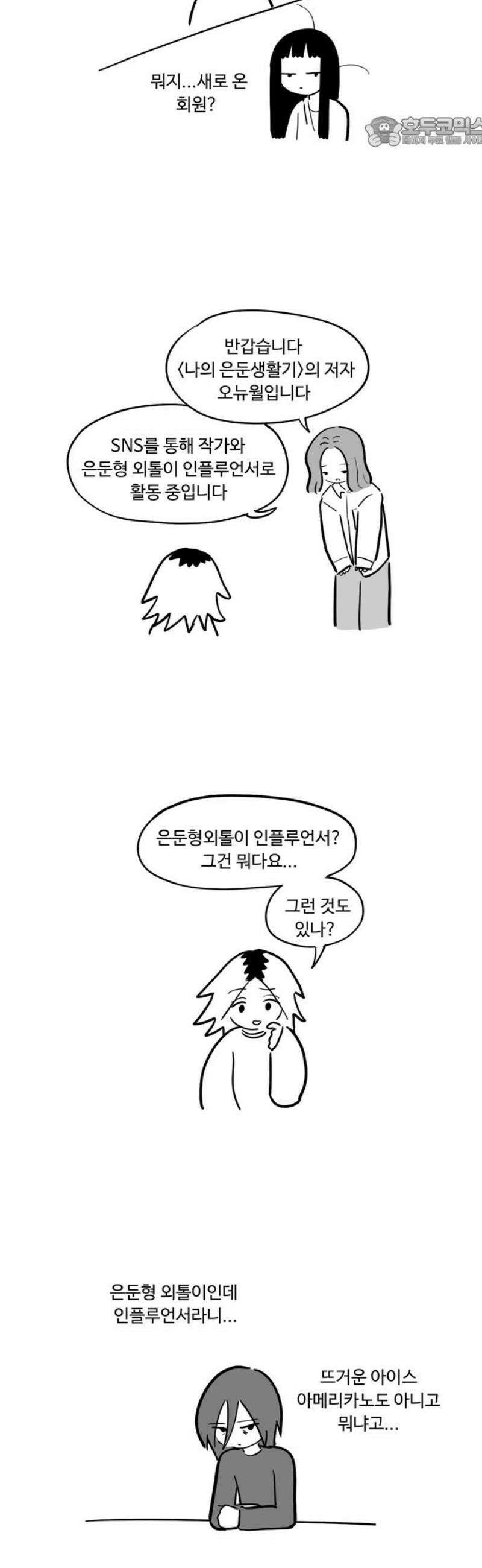 아르마딜로 76화 7