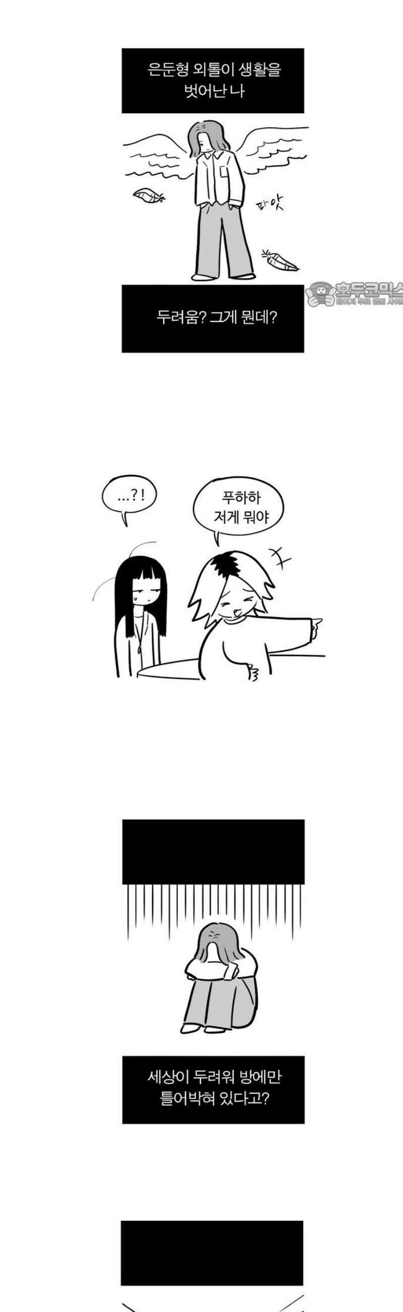 아르마딜로 76화 9