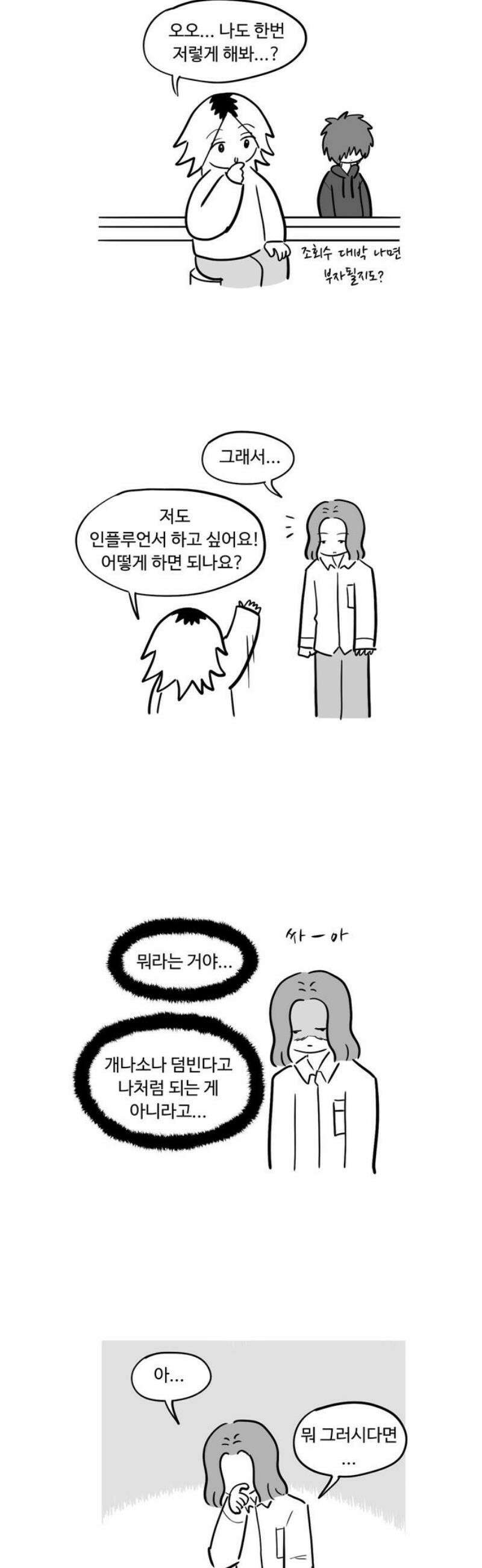 아르마딜로 76화 12