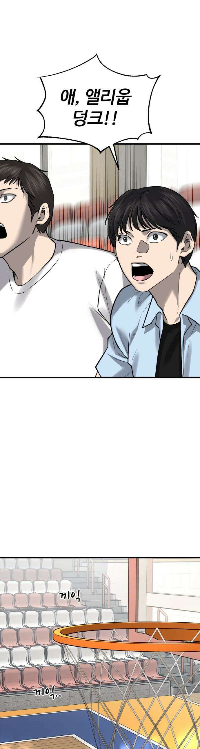 앵클 브레이커 - 12화- 무영고(5) 1