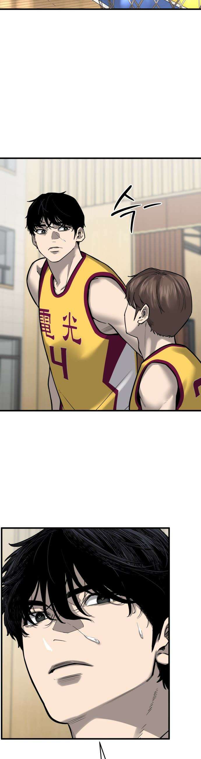 앵클 브레이커 - 12화- 무영고(5) 2