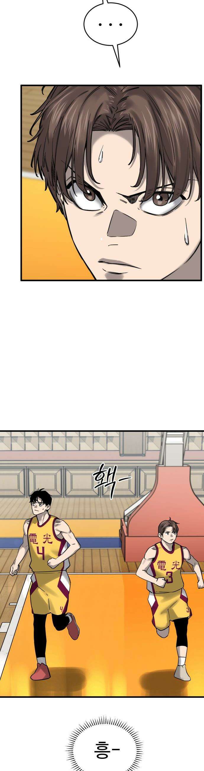 앵클 브레이커 - 12화- 무영고(5) 3