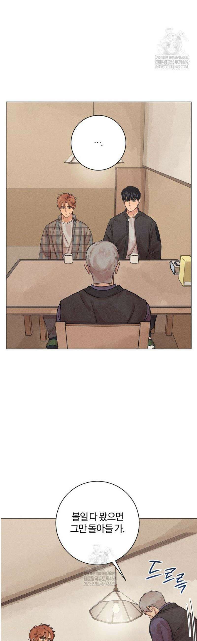 살인마의 인터뷰 108화 5