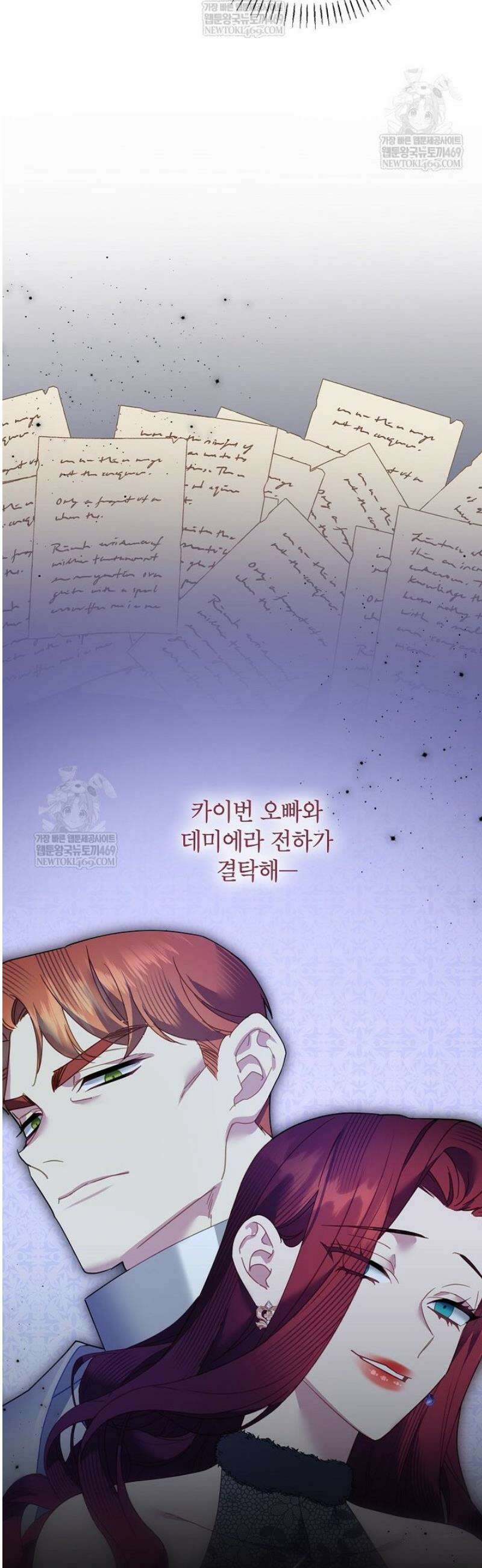 전령새 왕녀님 146화 5