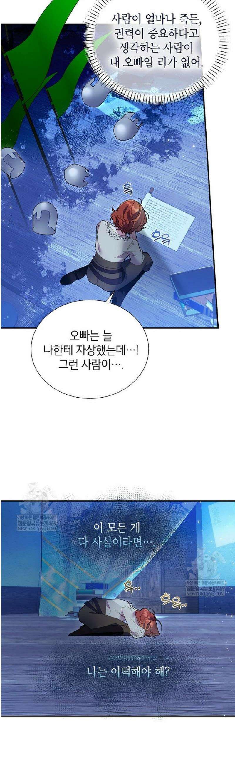 전령새 왕녀님 146화 7