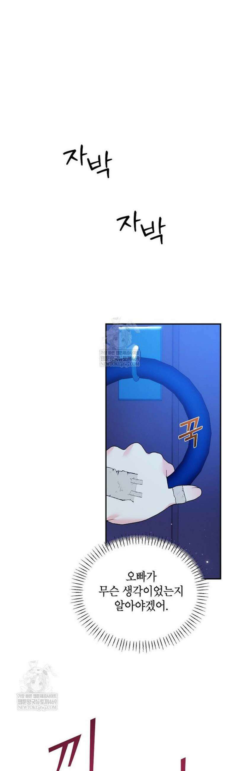 전령새 왕녀님 146화 9
