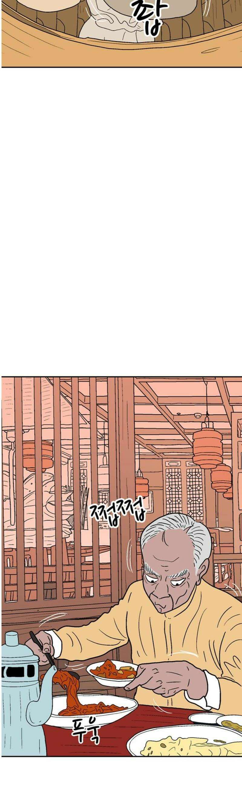 새동네 99화 3