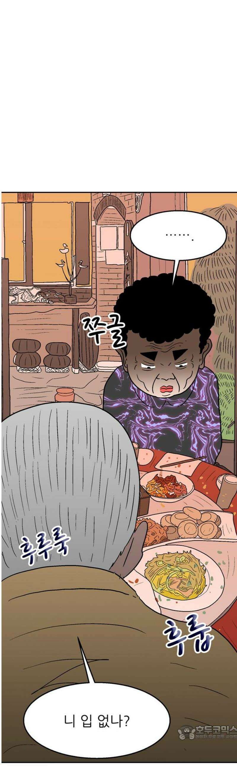 새동네 99화 4