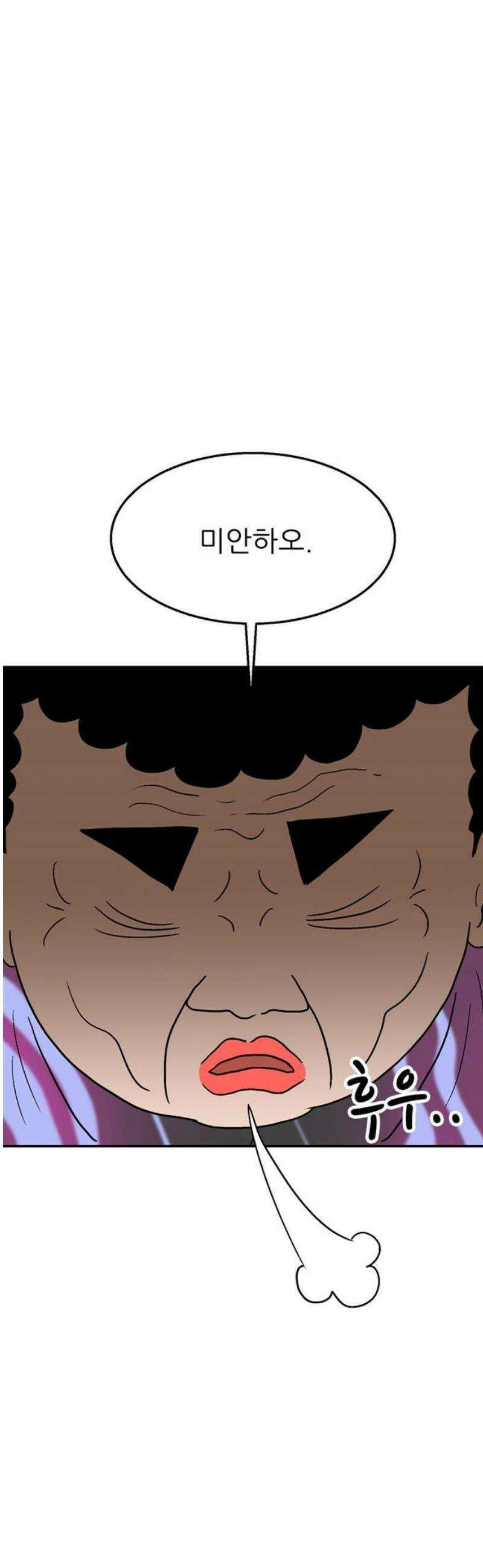 새동네 99화 5