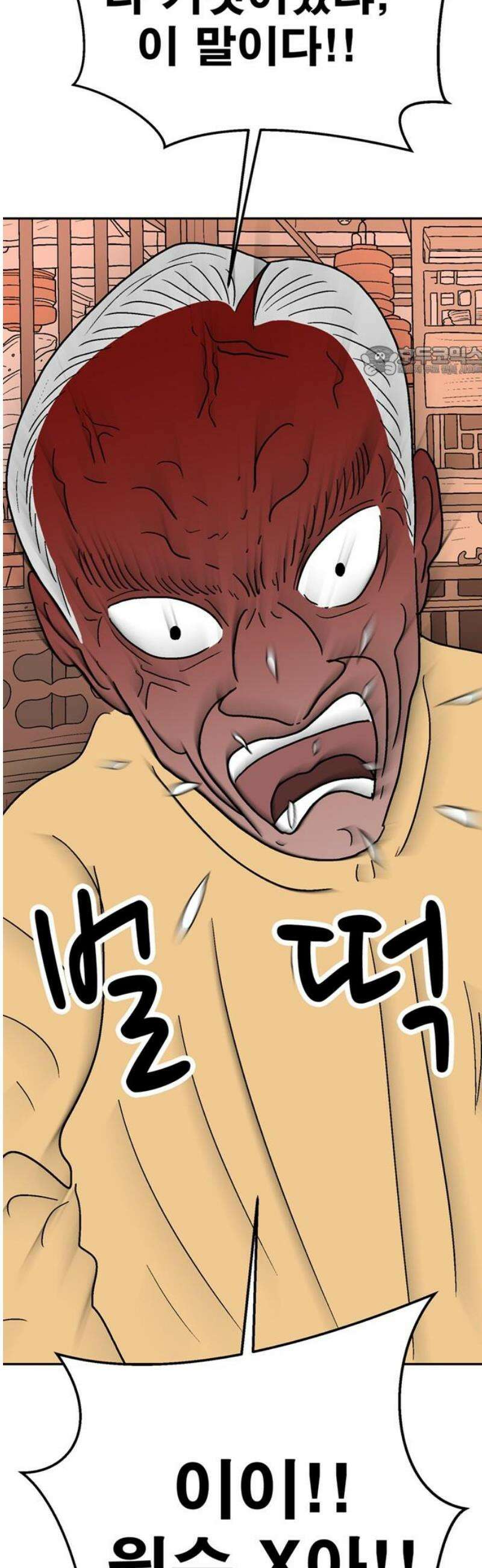새동네 99화 9