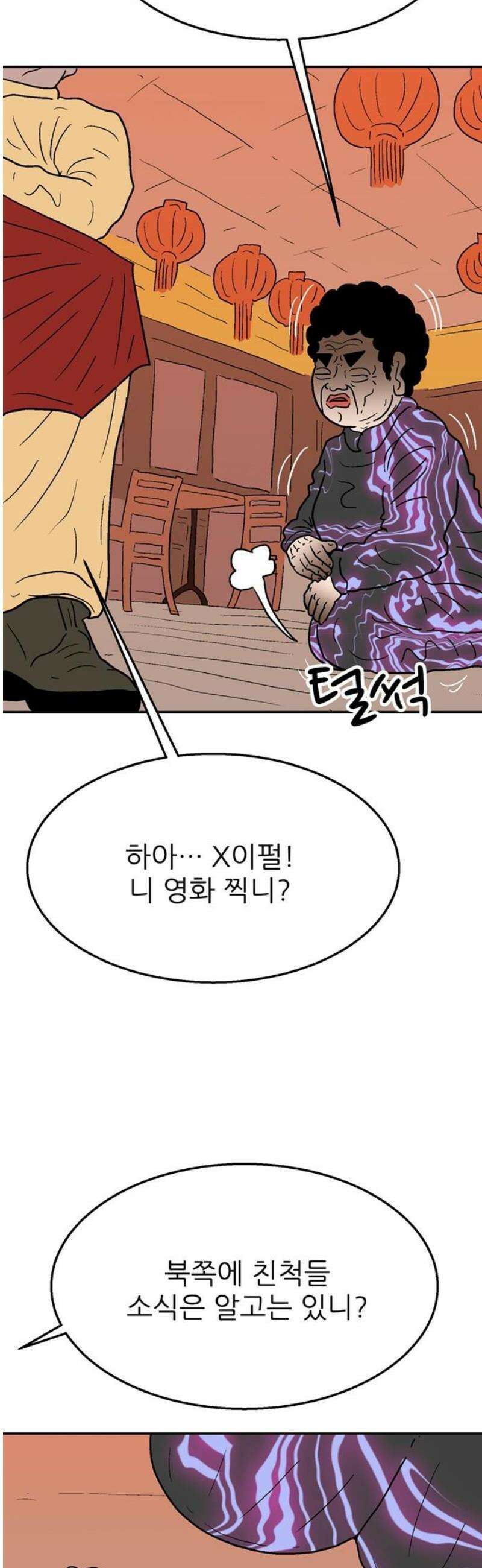 새동네 99화 12