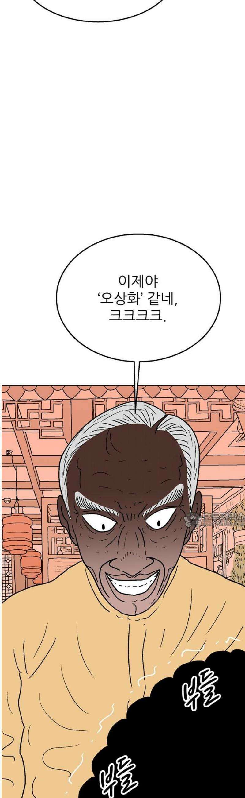 새동네 99화 15