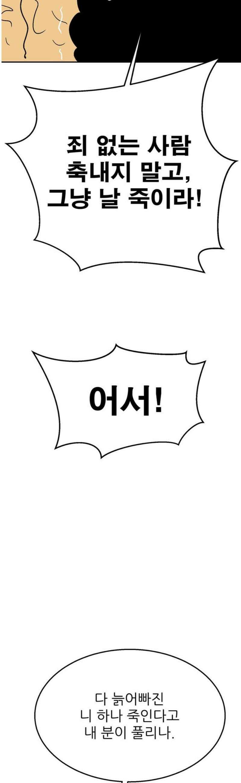 새동네 99화 16