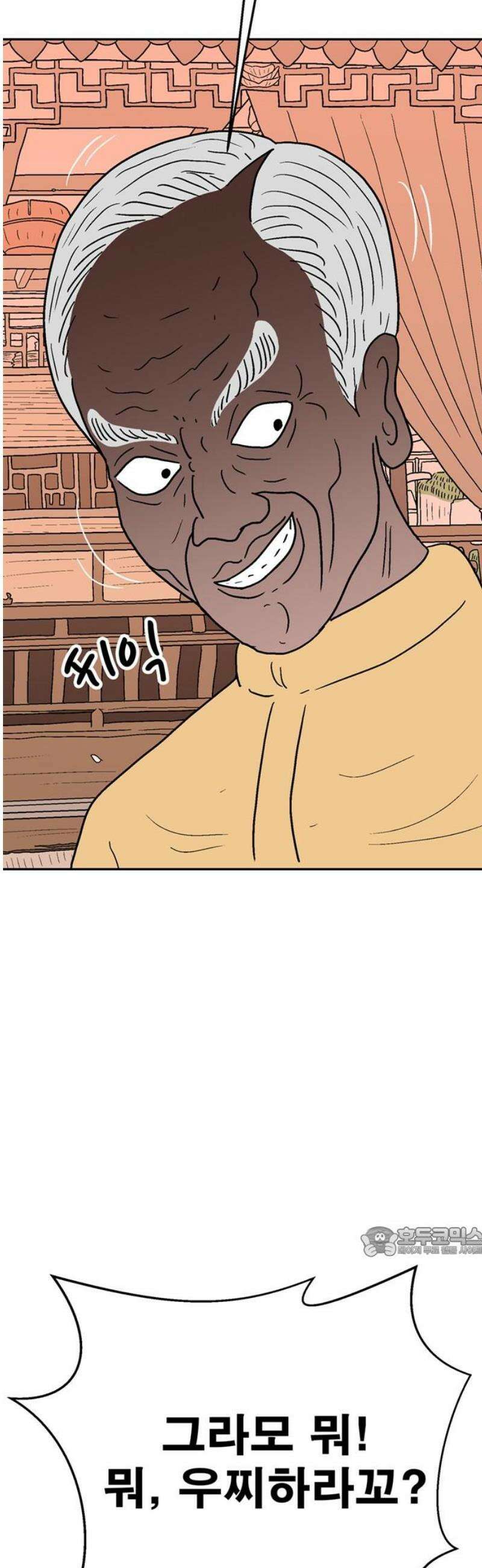 새동네 99화 17