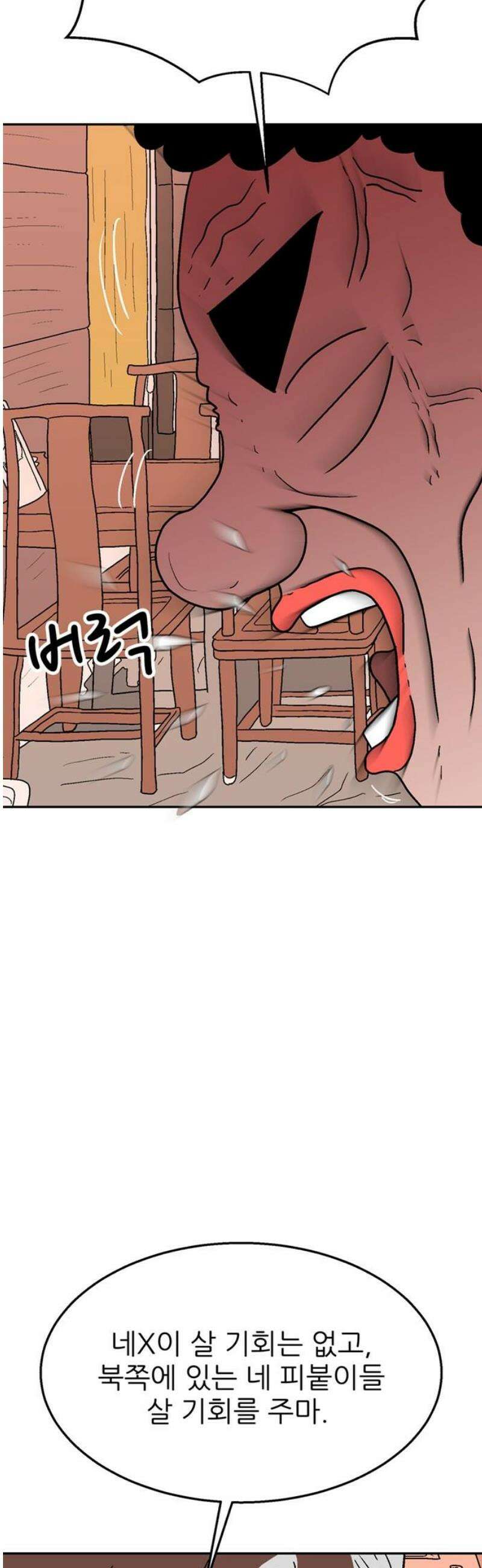 새동네 99화 18