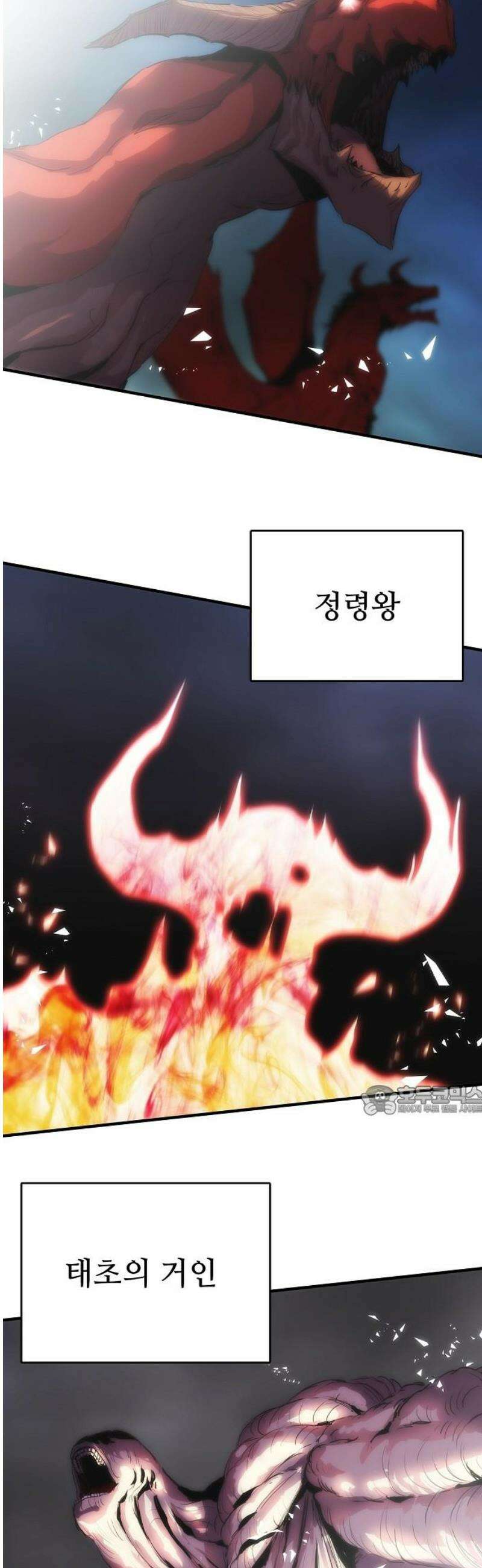 사냥개의 회귀본능 89화 2
