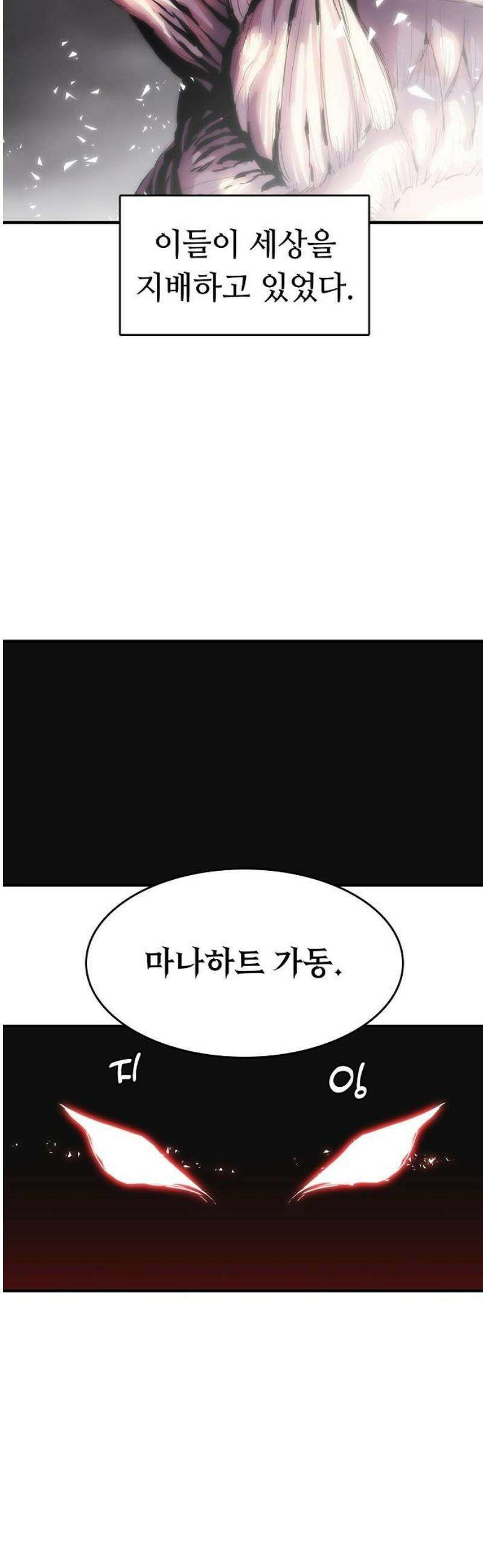 사냥개의 회귀본능 89화 3
