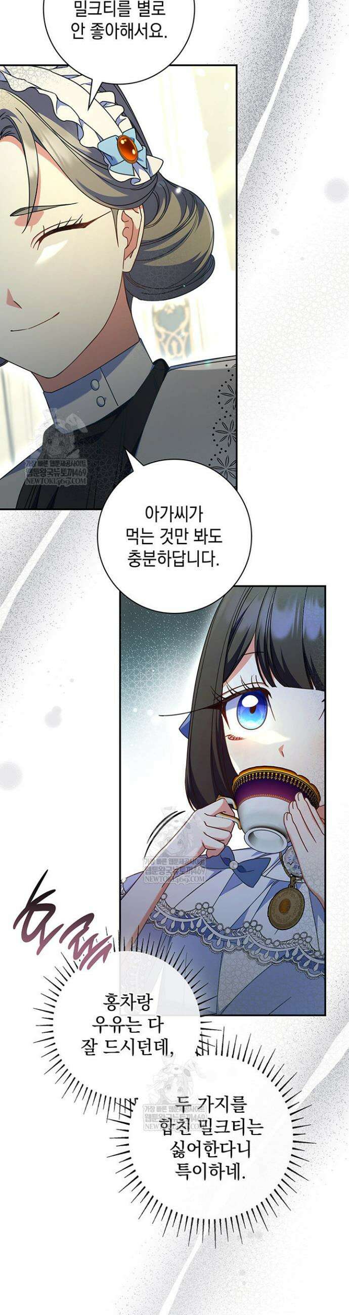 아빠, 저는 아무것도 하지 않을게요 51화 5