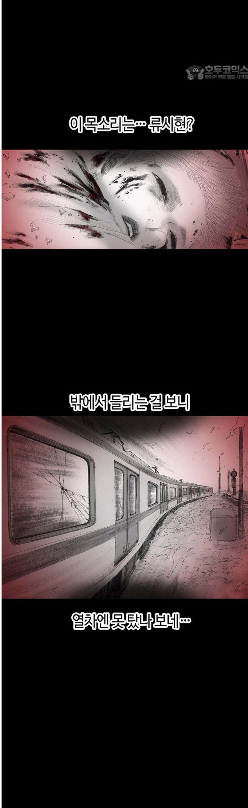 지옥철 35화 7