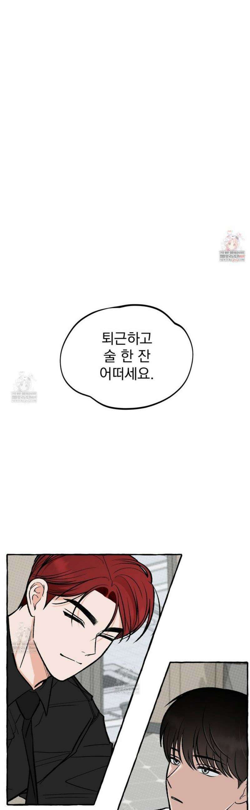 언로맨틱 오피스 3화 1