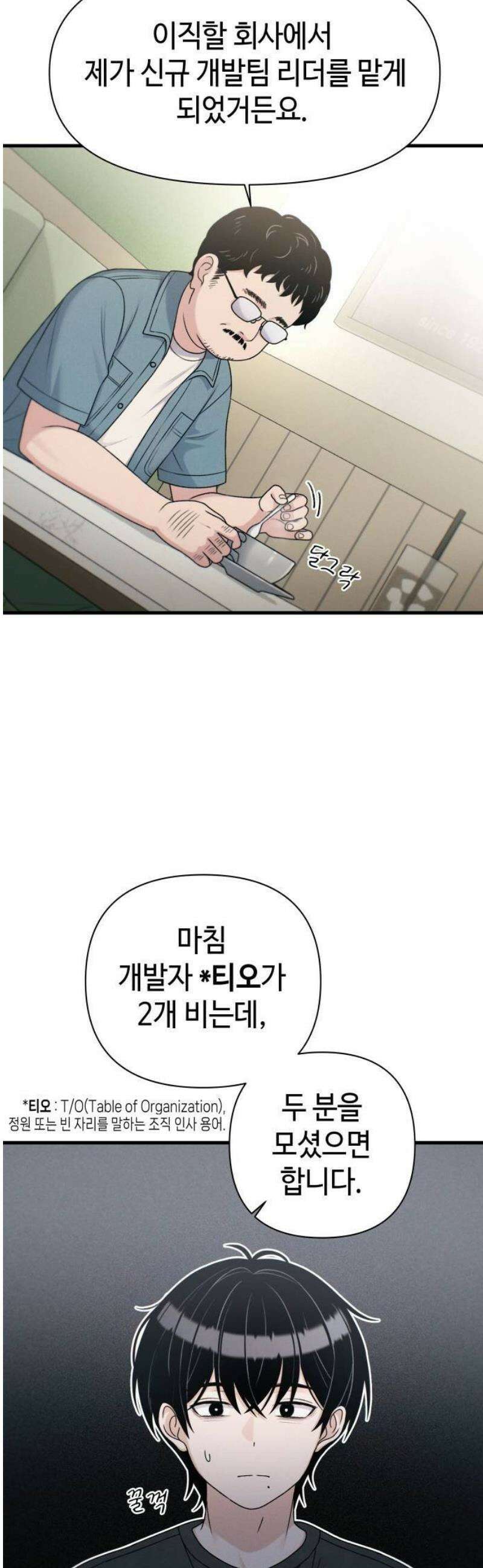 이직로그 38화 jobOffer 2