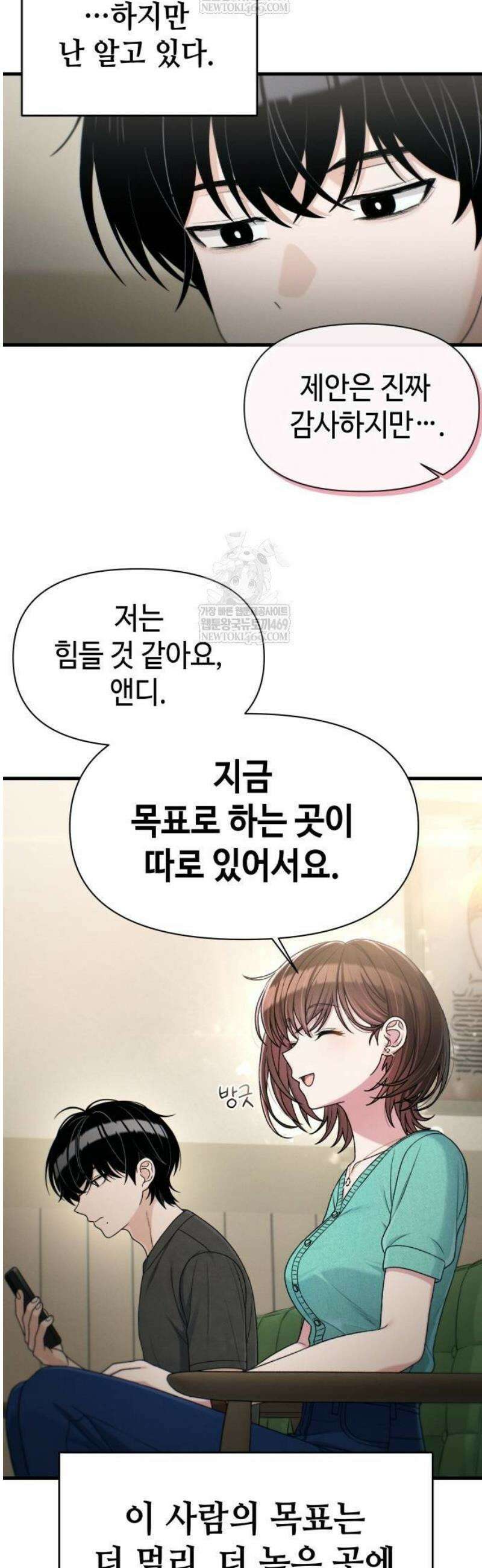이직로그 38화 jobOffer 6