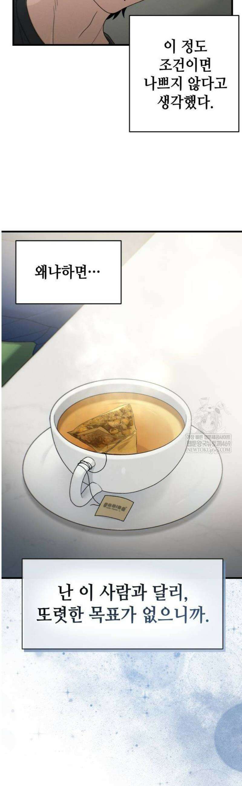 이직로그 38화 jobOffer 9
