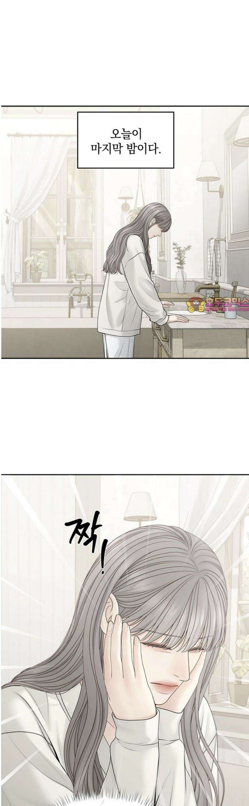 온리호프 120화 1