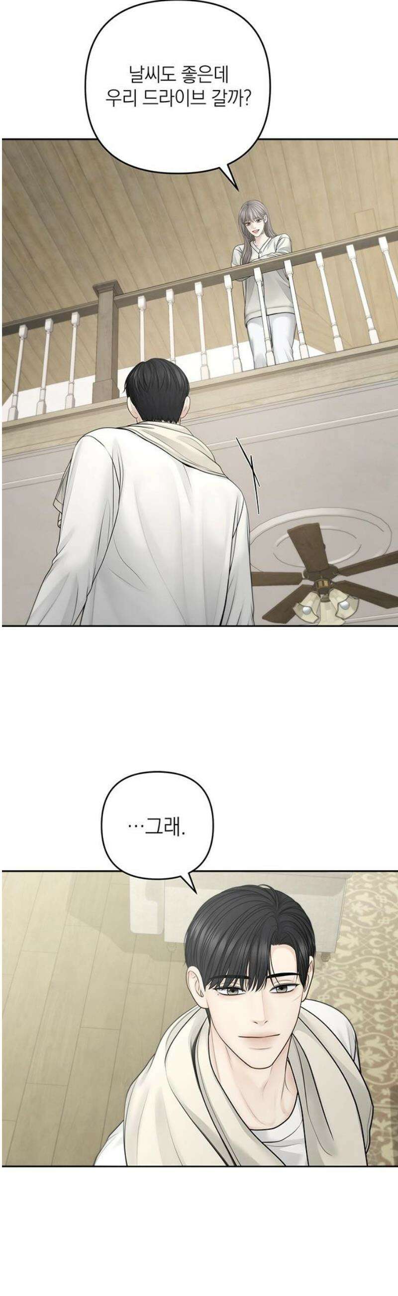 온리호프 120화 5