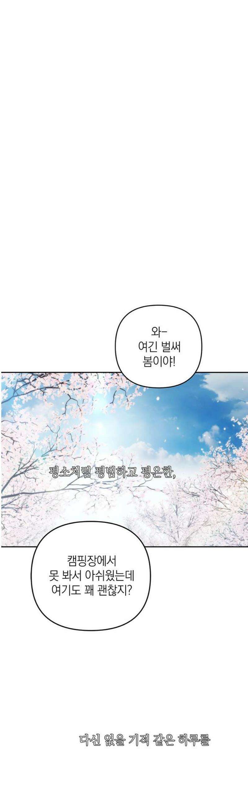 온리호프 120화 6