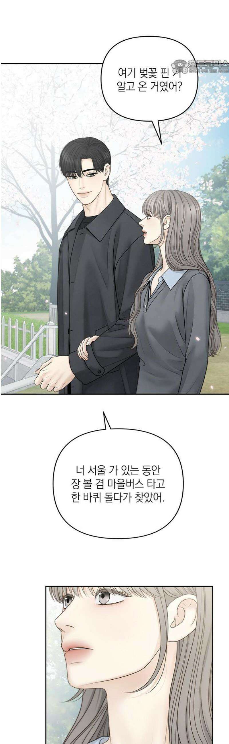 온리호프 120화 7