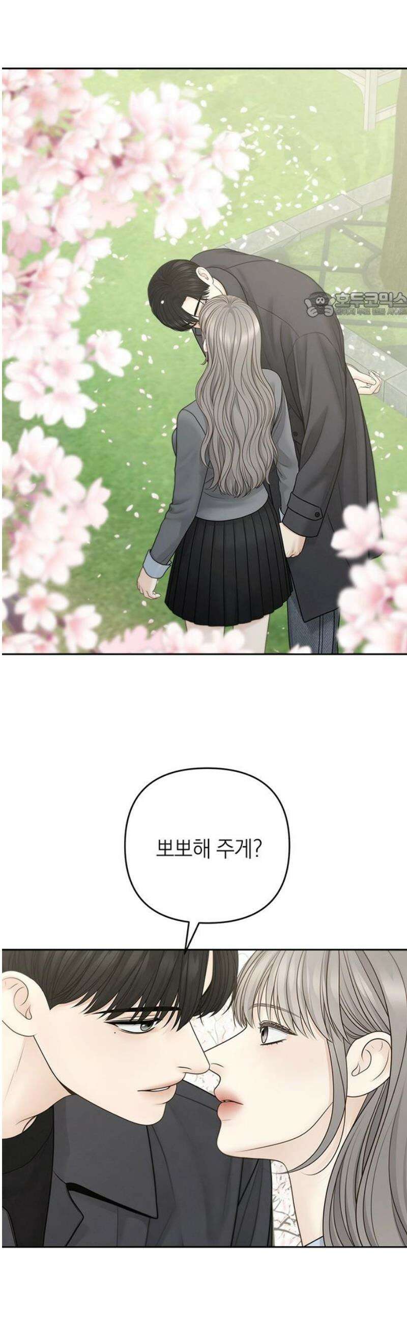온리호프 120화 9