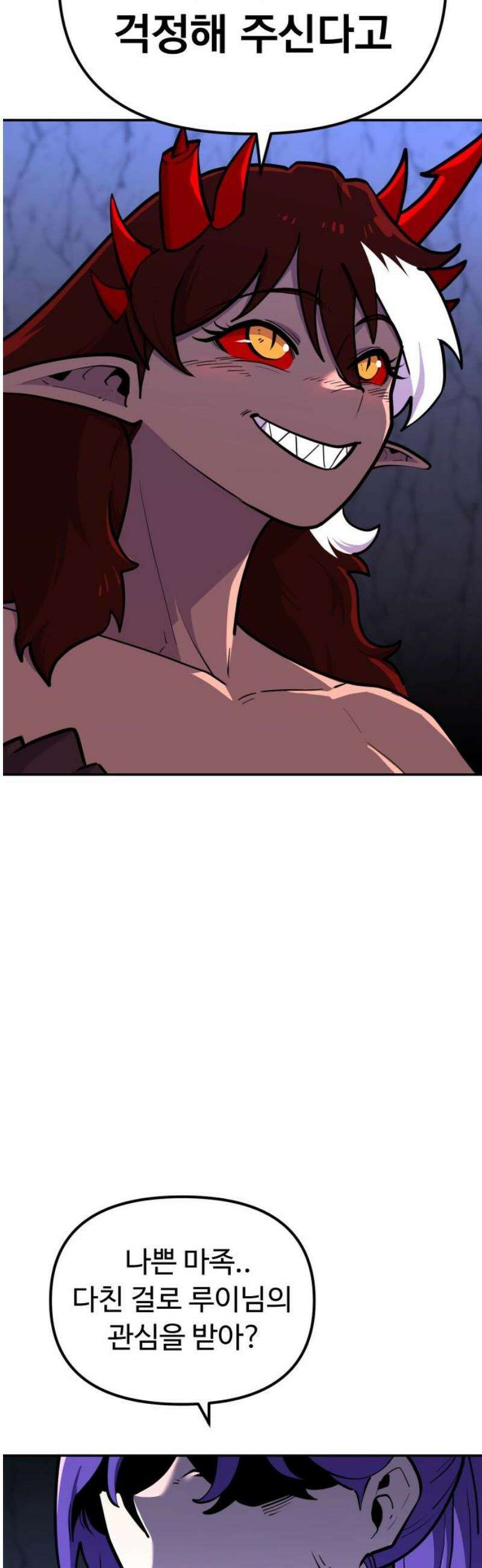 절세미남 망나니 해골 되다 68화: 루이님의 걱정 10