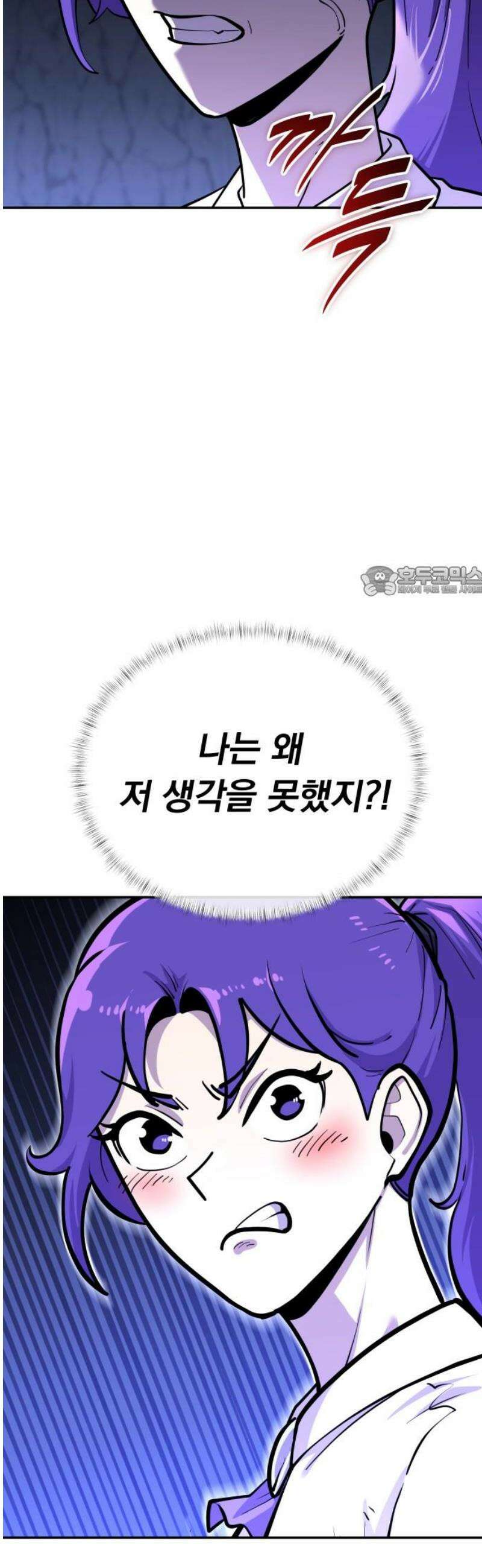 절세미남 망나니 해골 되다 68화: 루이님의 걱정 11