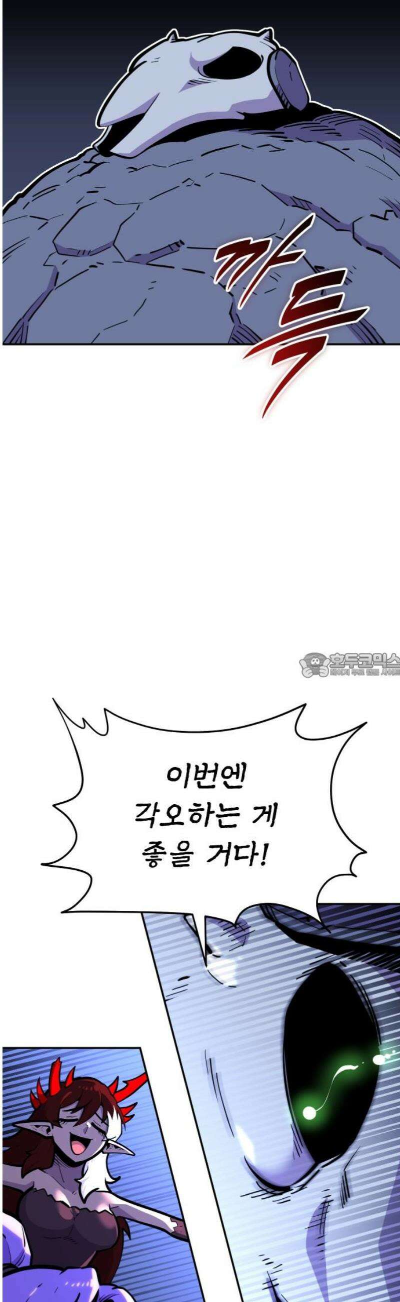 절세미남 망나니 해골 되다 68화: 루이님의 걱정 13