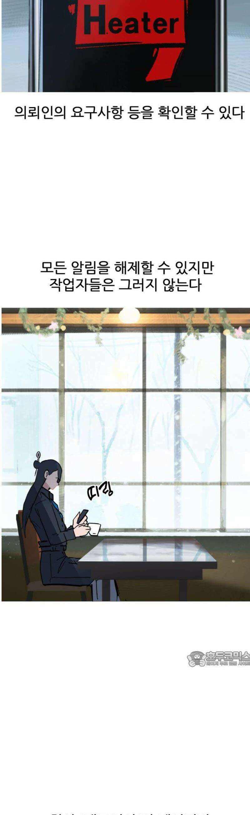 인간천적 19화 : 라일락 2