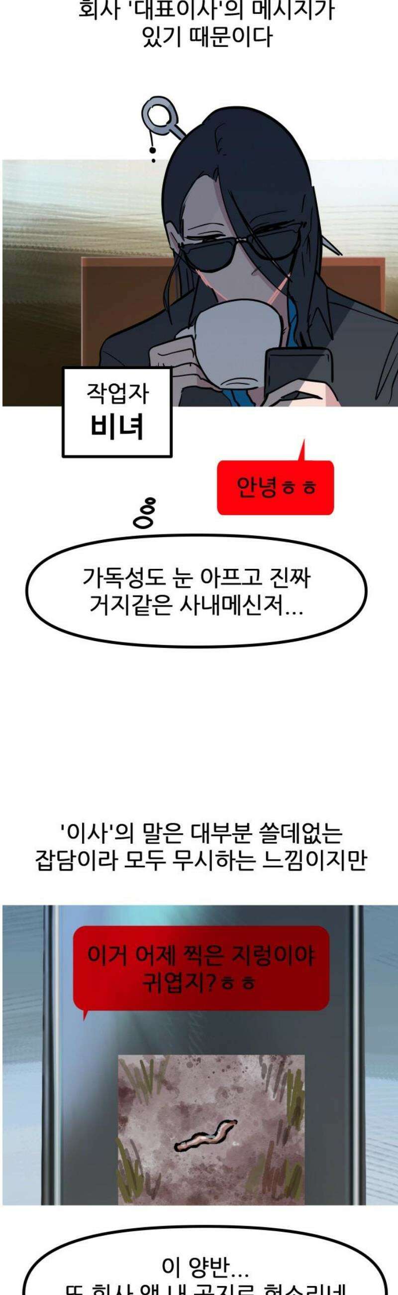 인간천적 19화 : 라일락 3