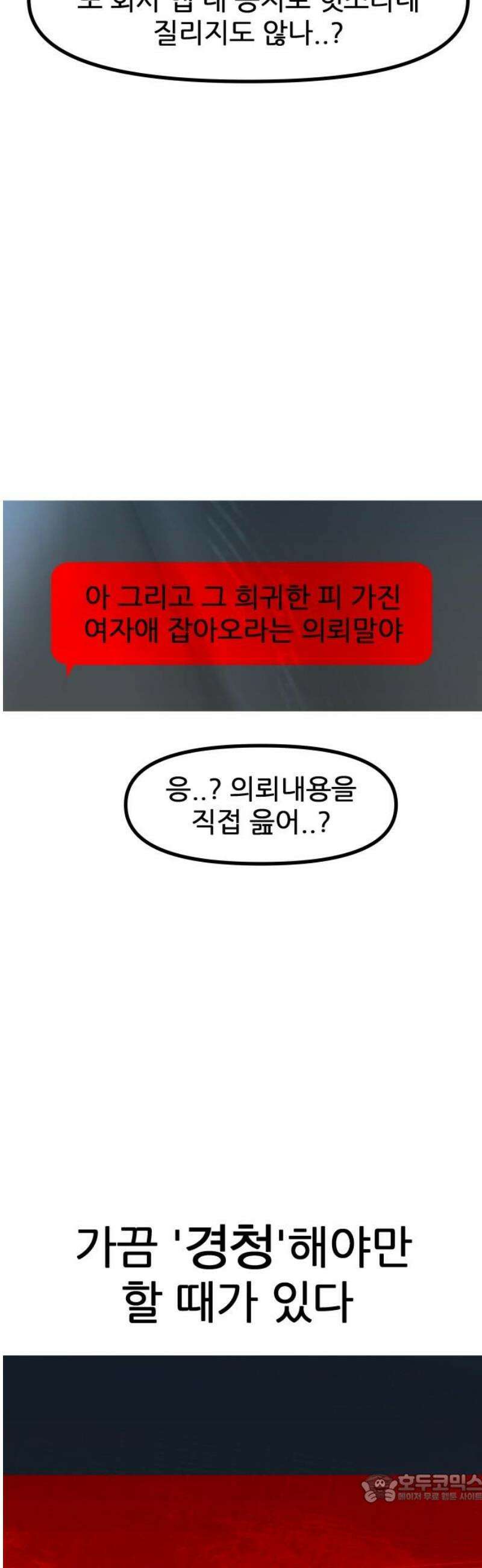 인간천적 19화 : 라일락 4