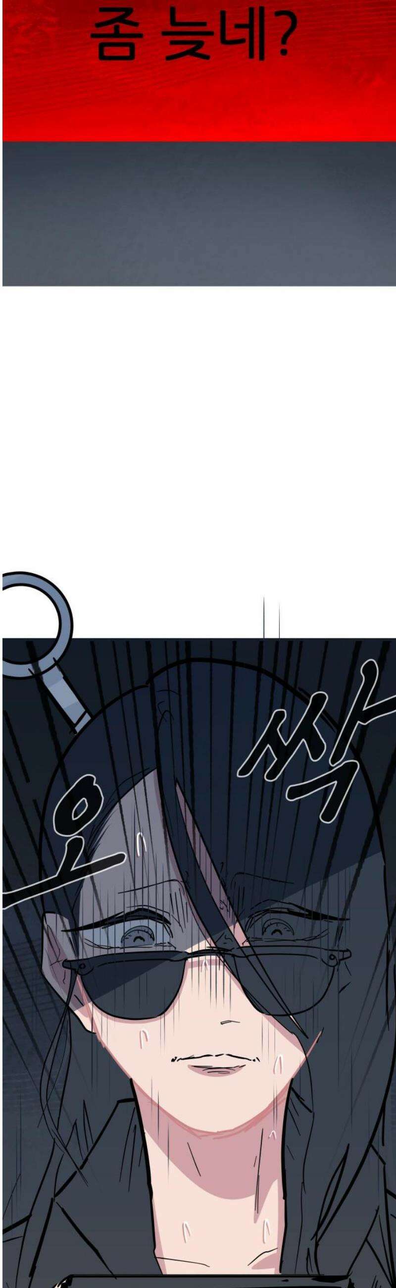 인간천적 19화 : 라일락 5