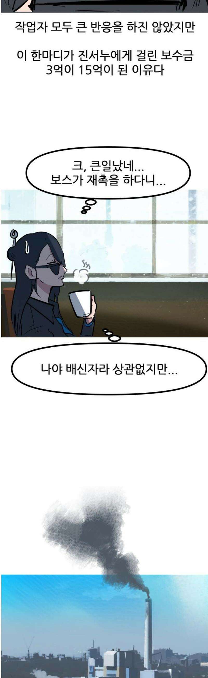 인간천적 19화 : 라일락 6