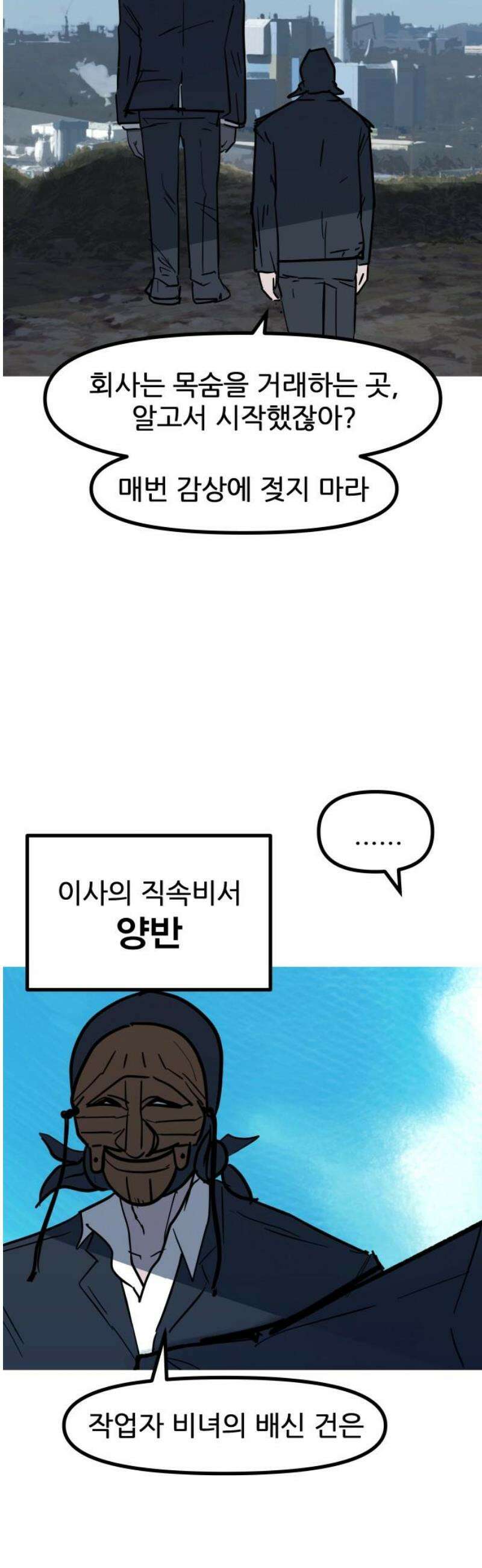 인간천적 19화 : 라일락 10