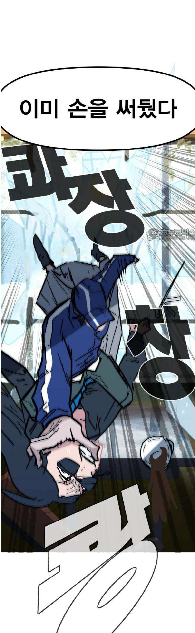 인간천적 19화 : 라일락 11