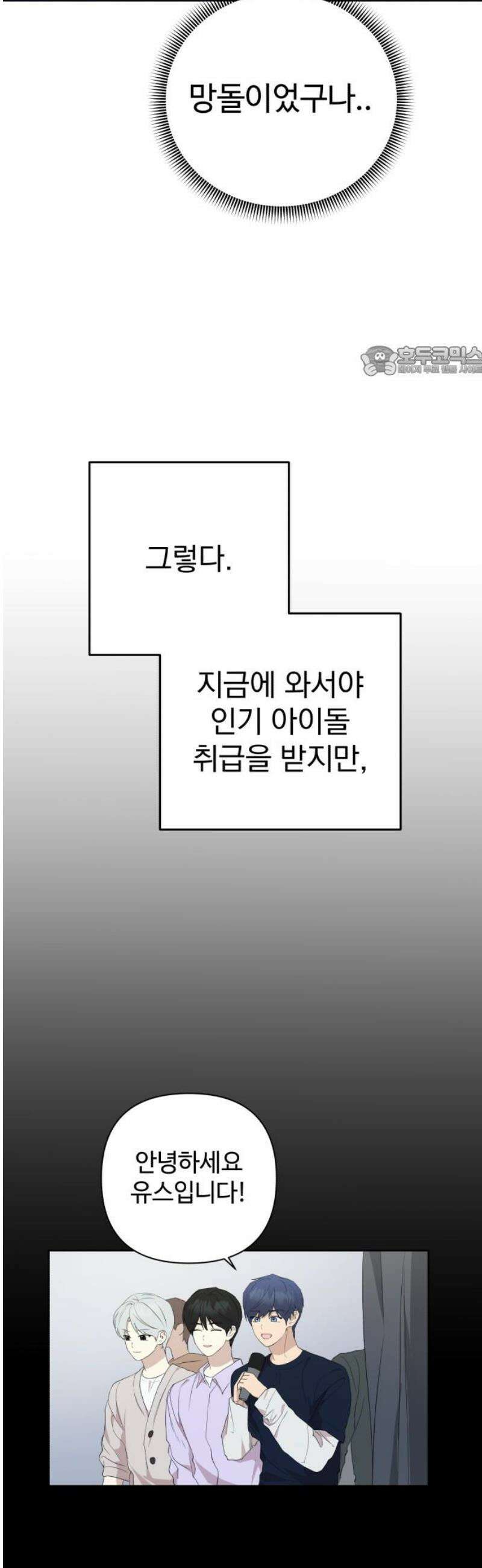 나의 모르는 여자친구 9화 9