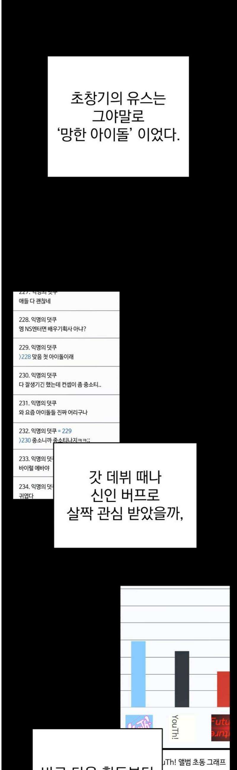 나의 모르는 여자친구 9화 10
